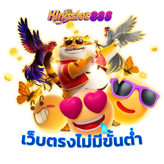 KINGSLOT888 สล็อตออนไลน์ระดับโลก รวมค่ายเกมสล็อตมากที่สุด มาตรฐานระดับสากลเท่านั้น